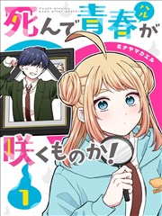 狂神漫画·神域篇封面